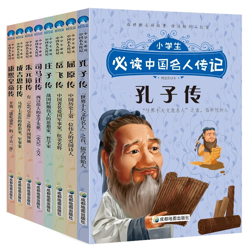 正版 小学生 中国名人传记 3-6-12小学生三二年级课外书阅读孔子