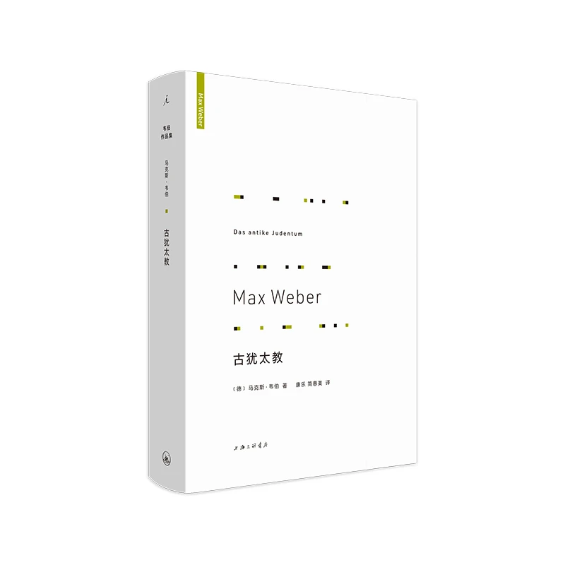 博库 古 书籍 正版图书推荐 上海三联书店