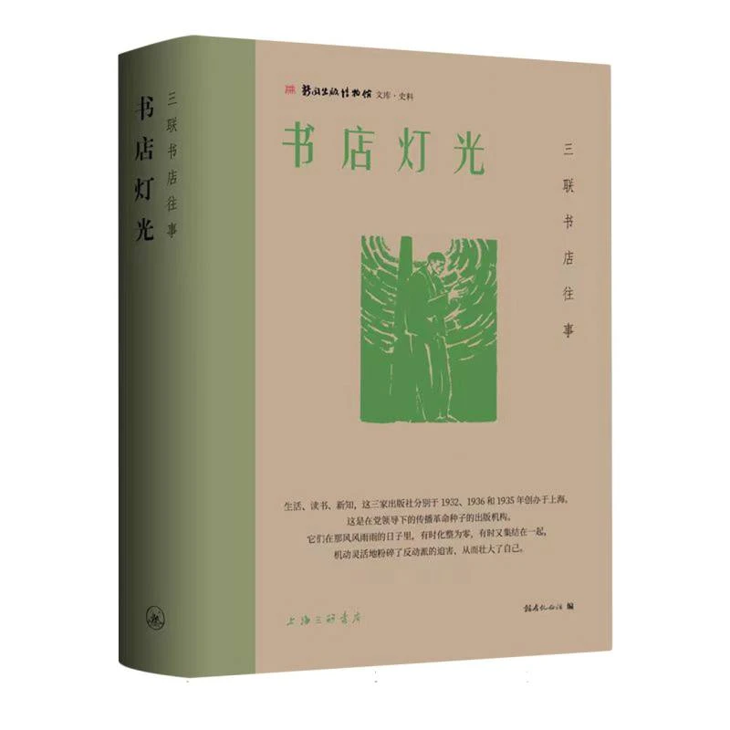 【博库】书店灯光 正版书籍
