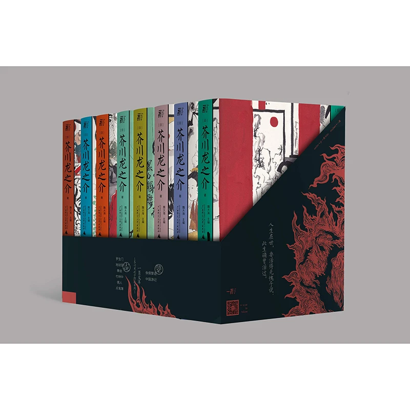 一頁文库·芥川龙之介系列（全8册）
