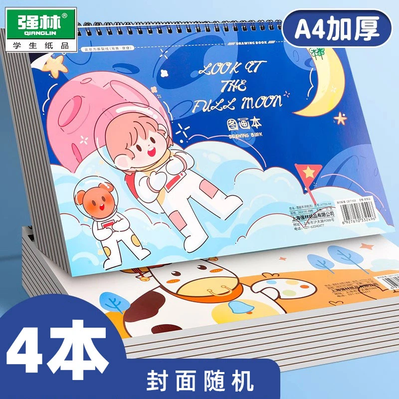 儿童线圈图画本a4加厚小学生幼儿园画画本素描本马克笔专用本子FT