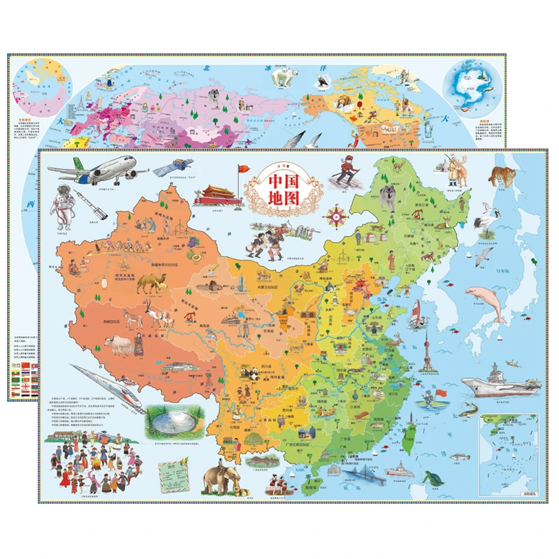 中国地图·世界地图（儿童绘图折叠版）