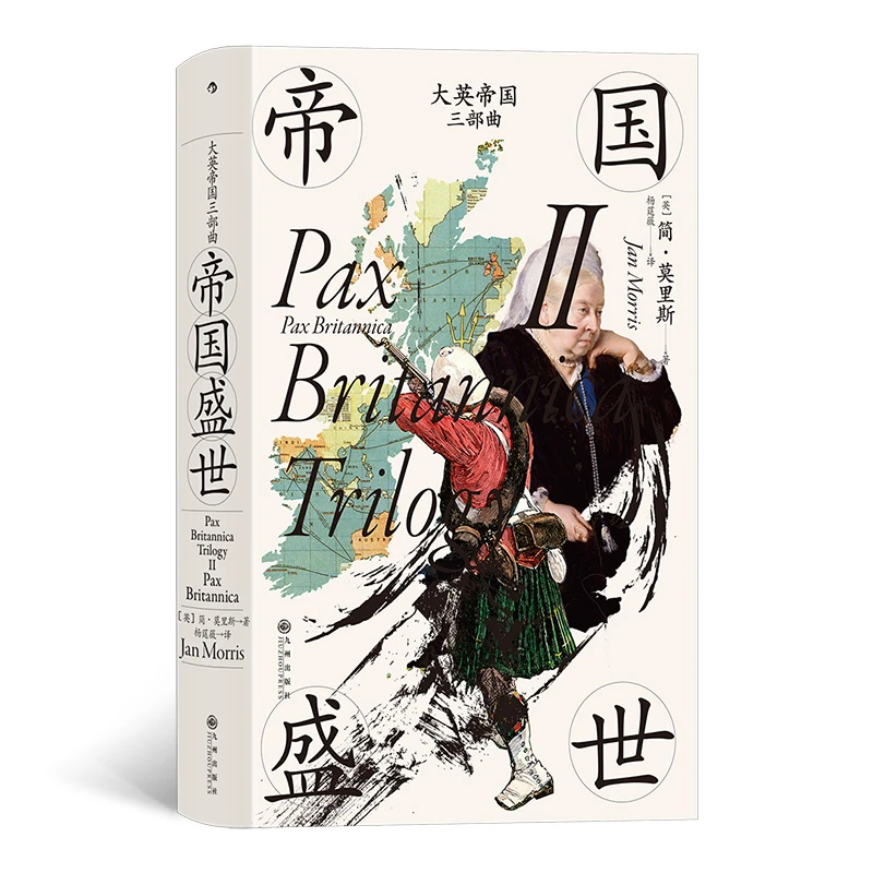 博库 大英帝国三部曲II：帝国盛世 书籍 正版图书推荐 九州出版社