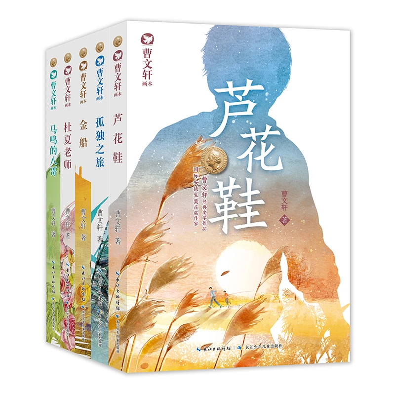 曹文轩中短篇小说（套装）儿童文学 小学生课外阅读书籍 正版书籍