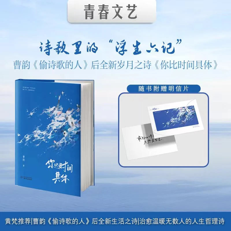 【博库】你比时间具体 正版书籍