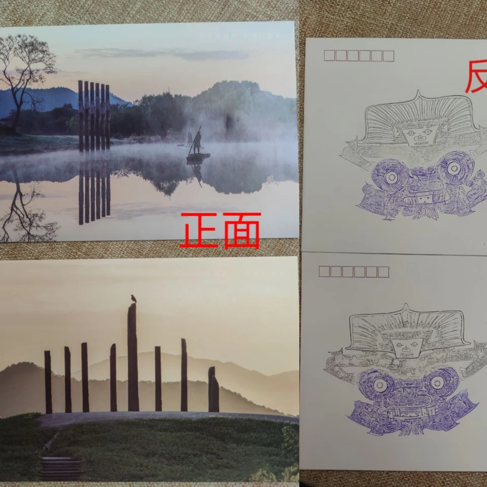 良渚限定盖章明信片*2