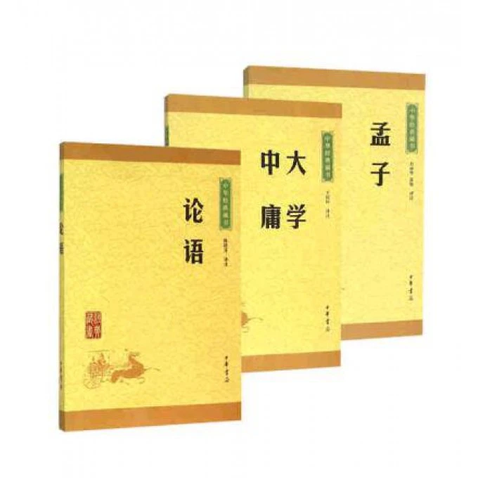 正版 中华经典藏书四书 论语+孟子+大学中庸全套共3册中华书局经