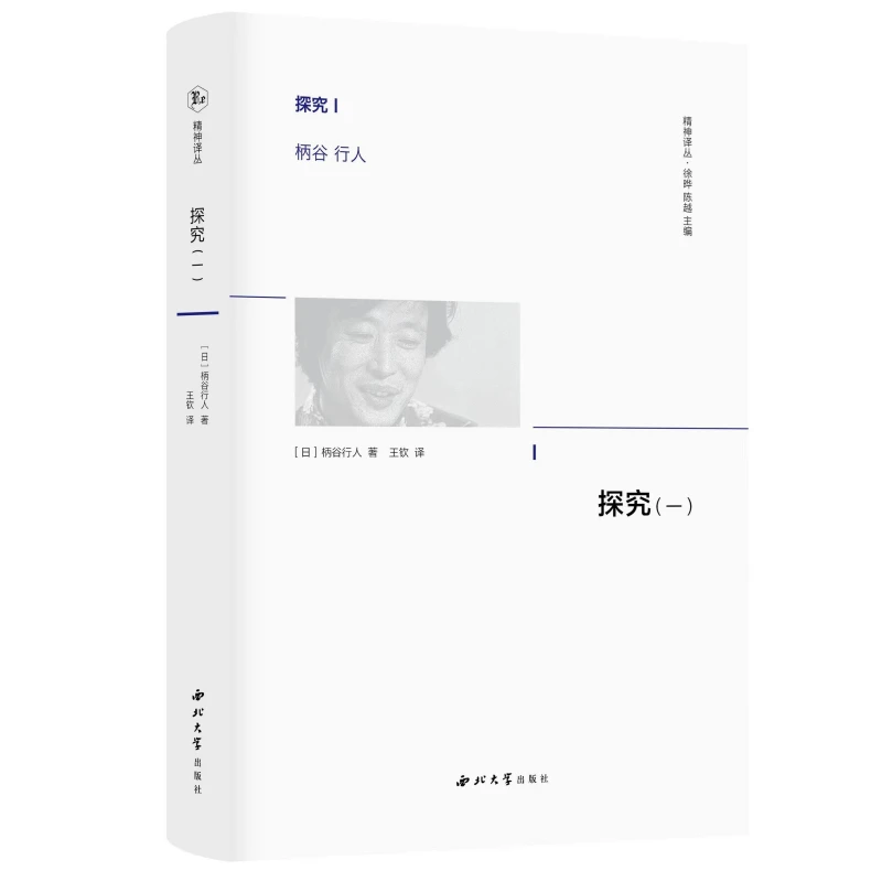 【博库】探究（一） 正版书籍