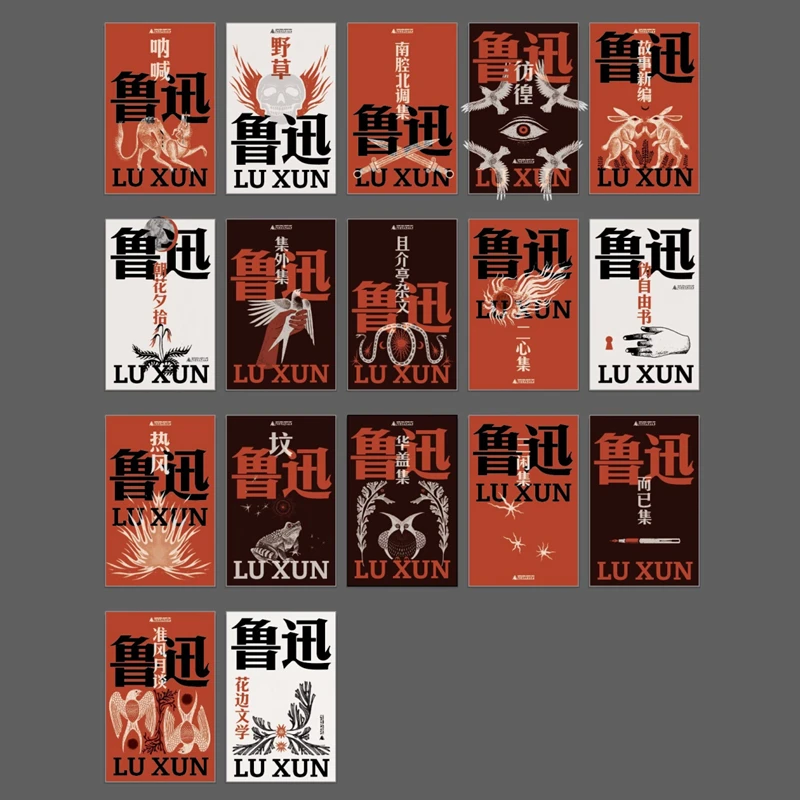博库 鲁迅作品 全17册 书籍 正版图书推荐 广西师范大学出版社