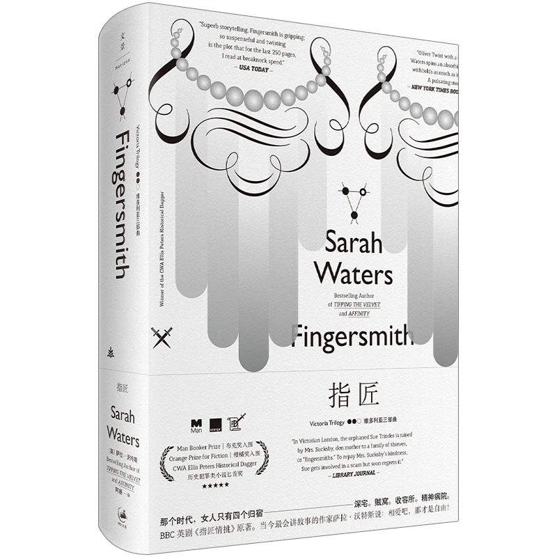 【博库】指匠 正版书籍