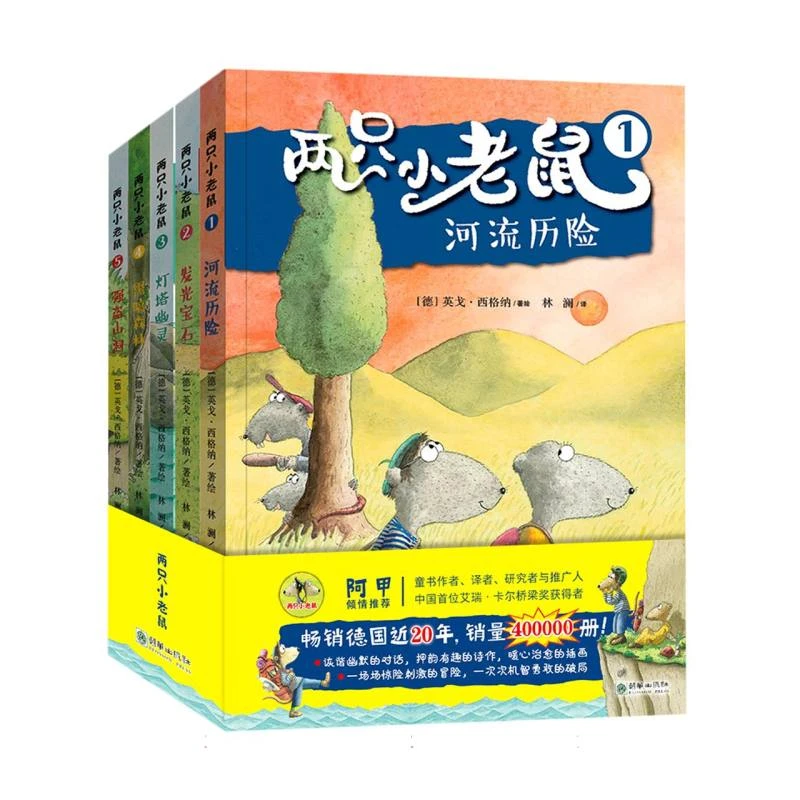 【博库】两只小老鼠