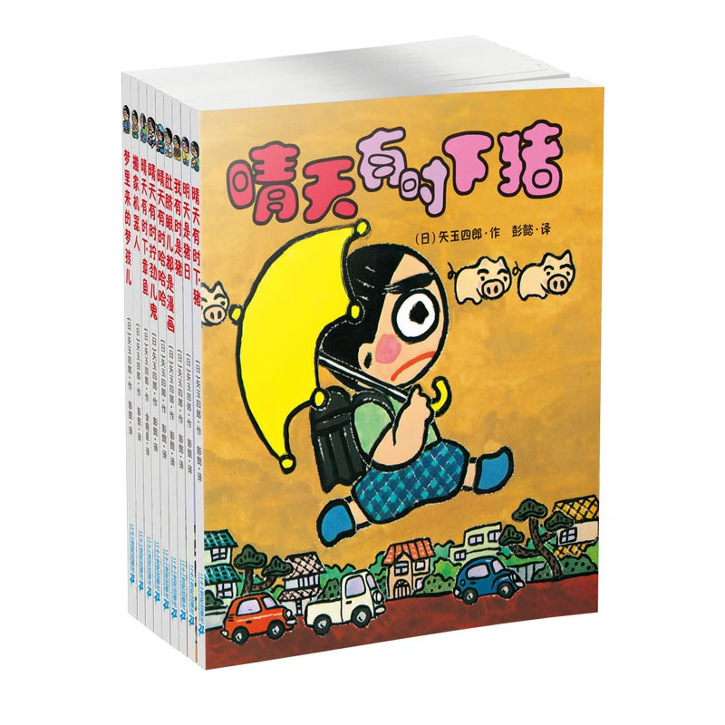 博库 晴天有时下猪系列 书籍 正版图书推荐 二十一世纪出版社