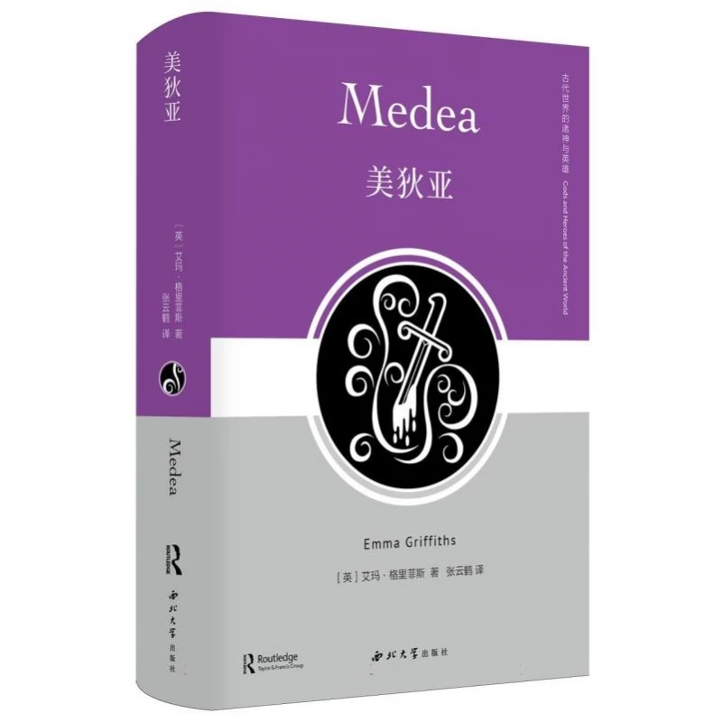 【博库】美狄亚 正版书籍