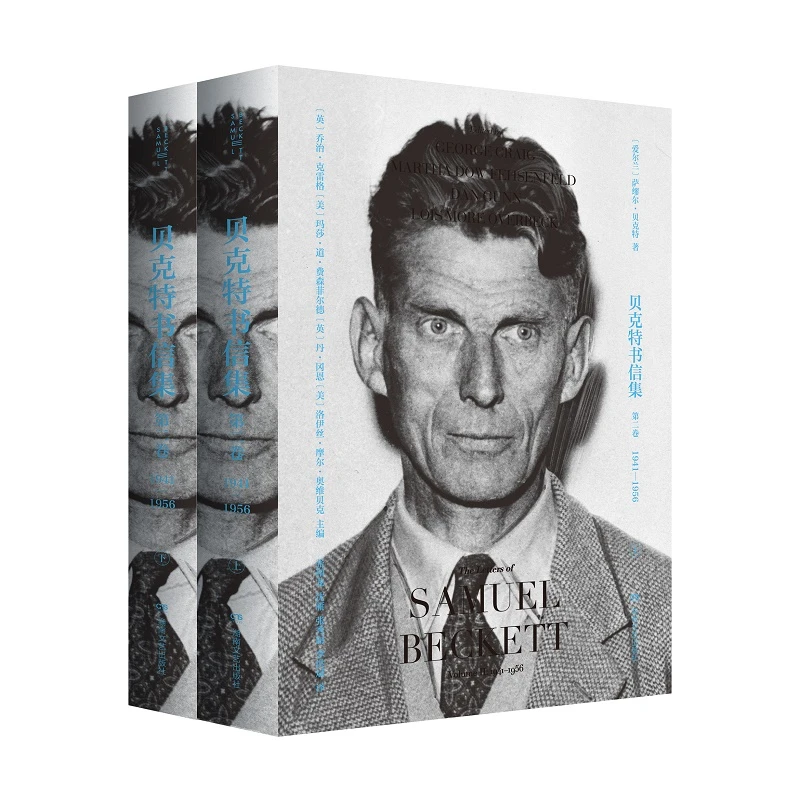 贝克特书信集(第2卷1941-1956上下)(精)