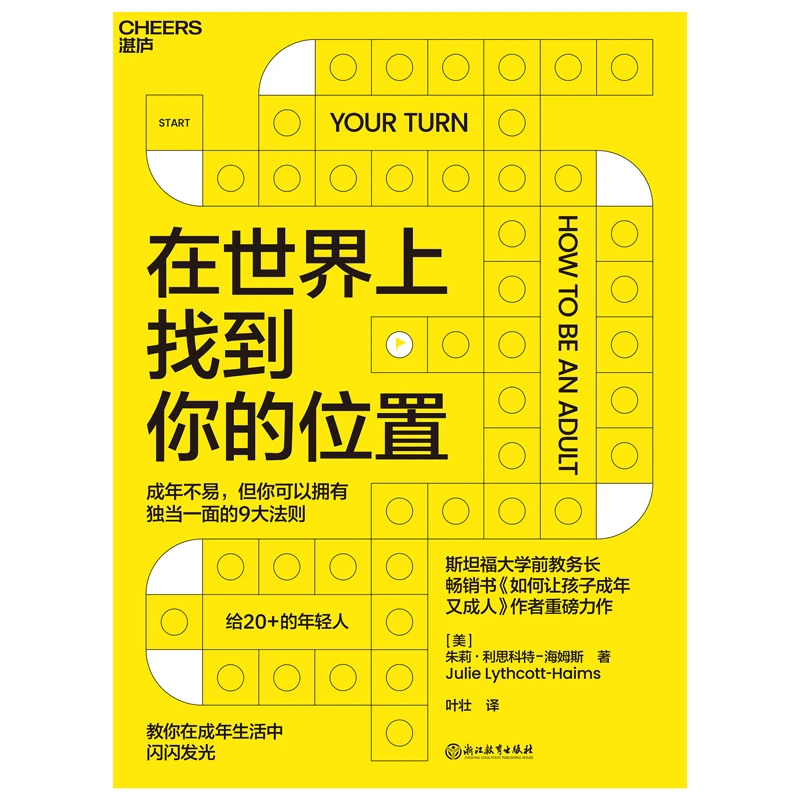 博库 在世界上找到你的位置 书籍 正版图书推荐 浙江教育出版社