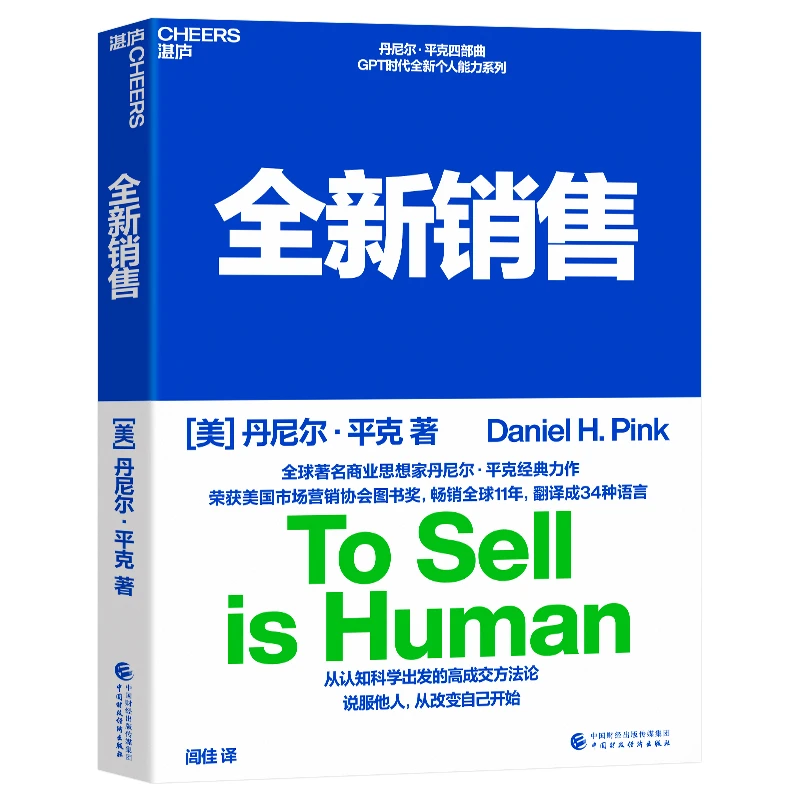 【博库】全新销售 正版书籍