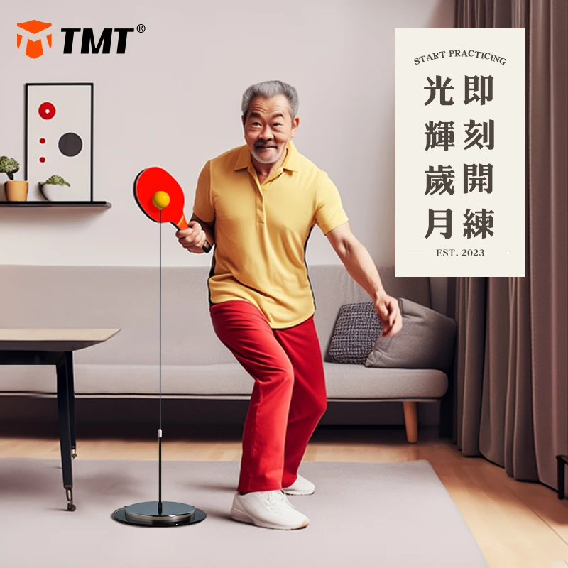 tmt乒乓球训练器中老年人专业版家用软轴自练运动弹性室内趣味