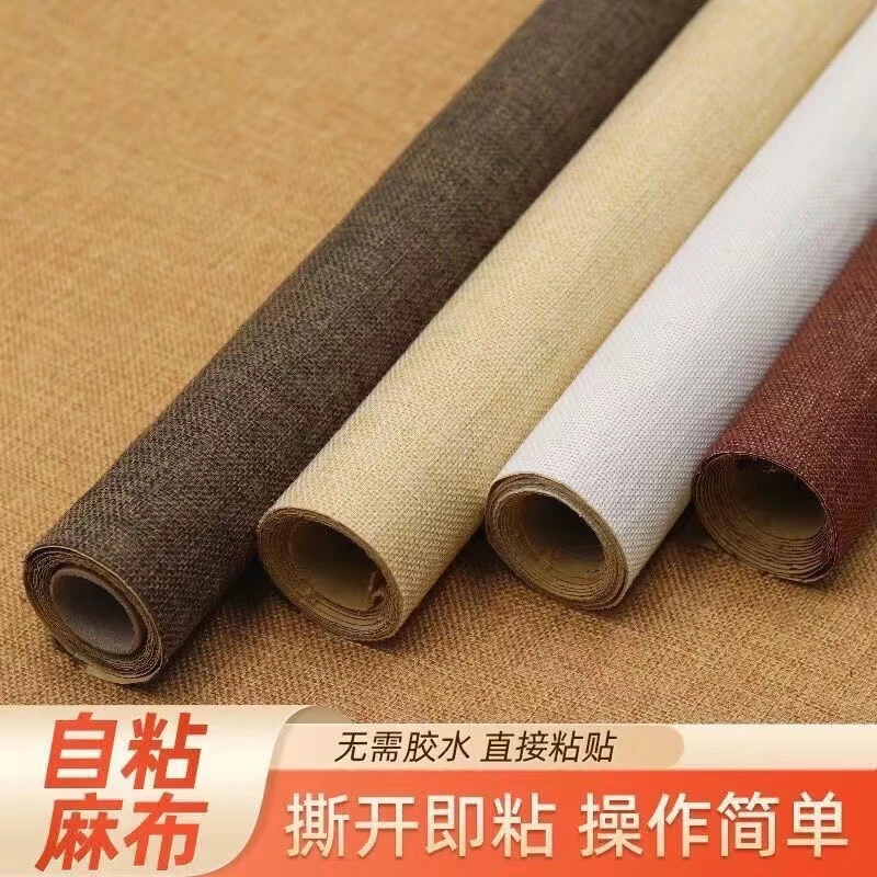 自粘背胶亚麻布手工编织底布不干胶麻布