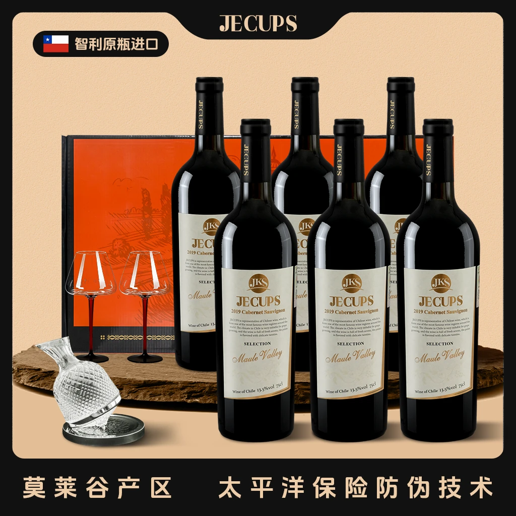 吉卡斯特酿干红葡萄酒750ml*6+平铺礼盒+酒具 原瓶进口