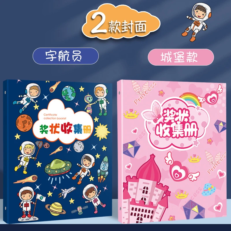 2024新款奖状收集册荣誉证书照片男女孩子学生作册儿童奖状收纳册