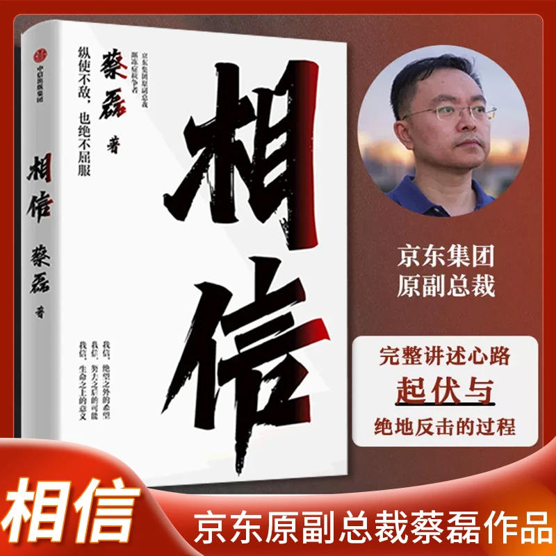 热门相信渐冻症抗争者蔡磊作品纵使不敌也绝不屈服用信念面对生活