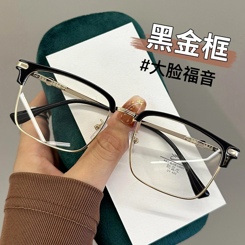 痞帅斯文理工男半框近视眼镜女有度数学生大脸胖宽大框防蓝光变色