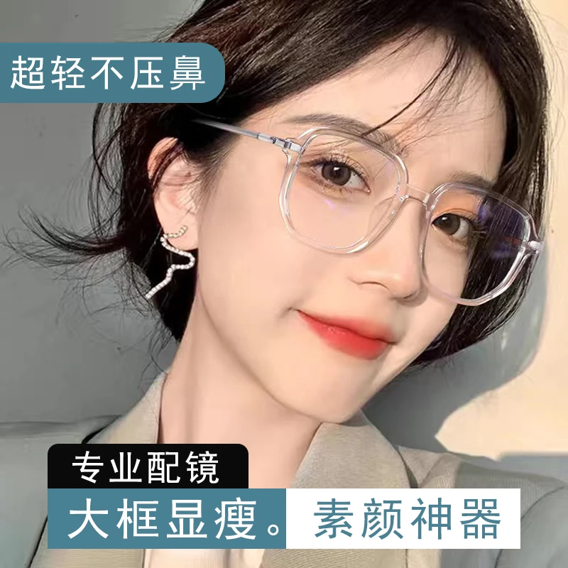 网红款超轻近视眼镜女有度数学生大脸变色男防蓝光辐射护目镜框潮