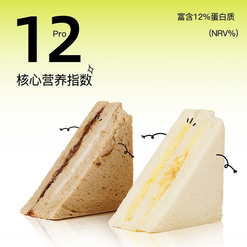 时鲜肉松三明治面包吐司早餐代餐沙拉味焦香麦芽味早餐充饥零食