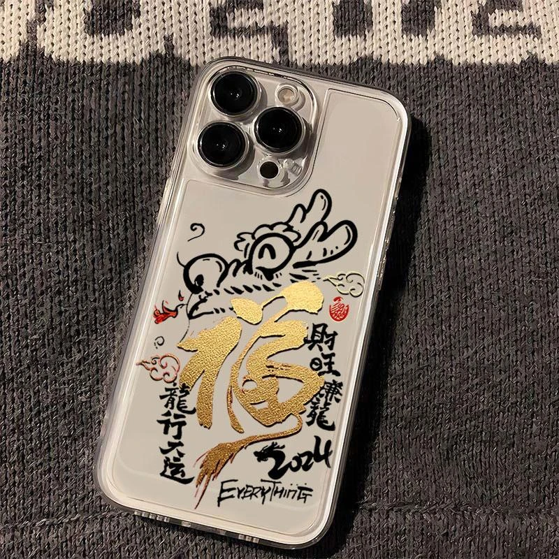 龙年福到苹果15ProMax手机壳iPhone14防摔13全包12可爱11软壳X女8