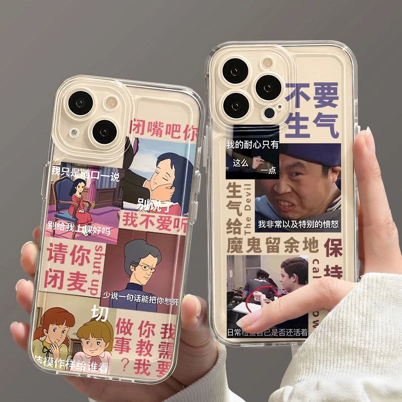 个性搞怪苹果15手机壳iPhone14ProMax女13/7/8P/12/xr防摔X软壳11