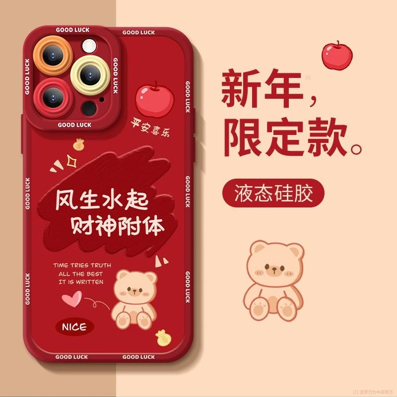 牛运亨通苹果15ProMax手机壳iPhone14新款13硅胶12简约11软壳X女8