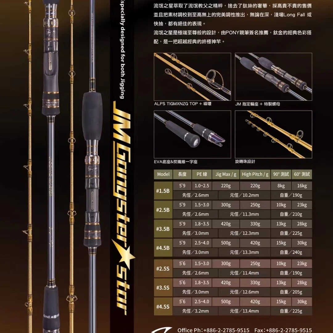 【小武推荐】流氓之星快慢摇铁板竿路亚竿深海船钓海竿碳素 独节竿