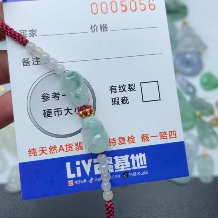 翡翠颈饰未镶嵌酒****G翡翠