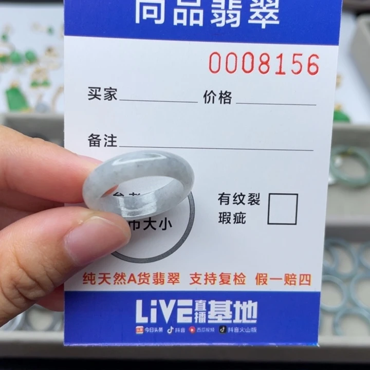 翡翠颈饰未镶嵌蝶**儿翡翠