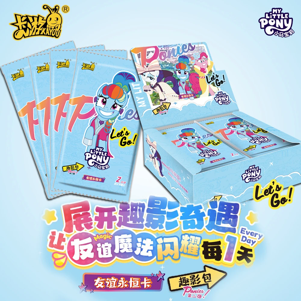 【叠叠】卡游正版小马宝莉趣影二收藏盲盒卡牌玩具