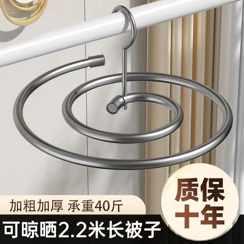 不锈钢螺旋晾衣架加粗加厚多用途晒被子被套床单家庭宿舍衣架创意