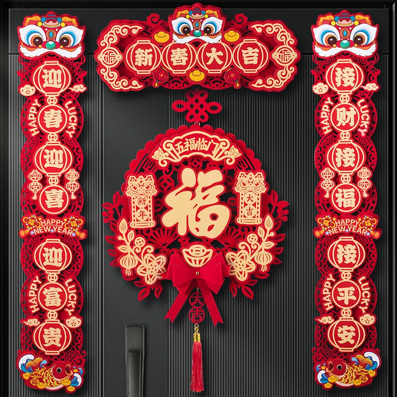 蛇年对联2025喜庆磁吸对联新年春节入户门挂件大门装饰福字好门贴