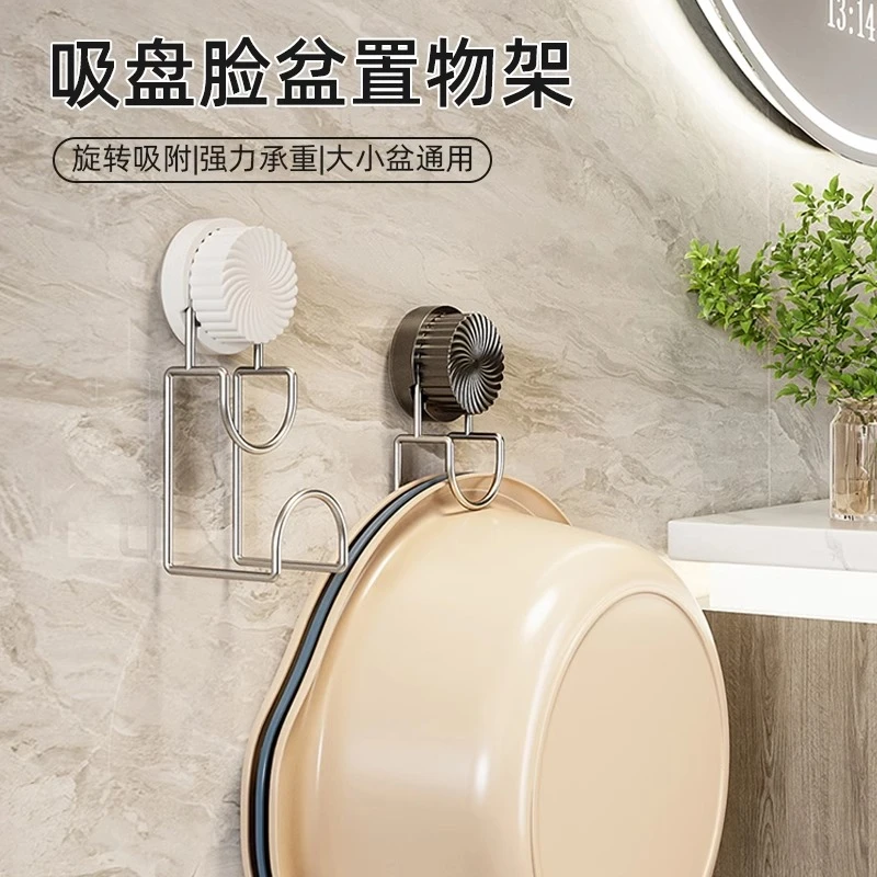 吸盘铁艺脸盆架浴室卫生间脸盆挂钩收纳架多用途免打孔壁挂挂钩