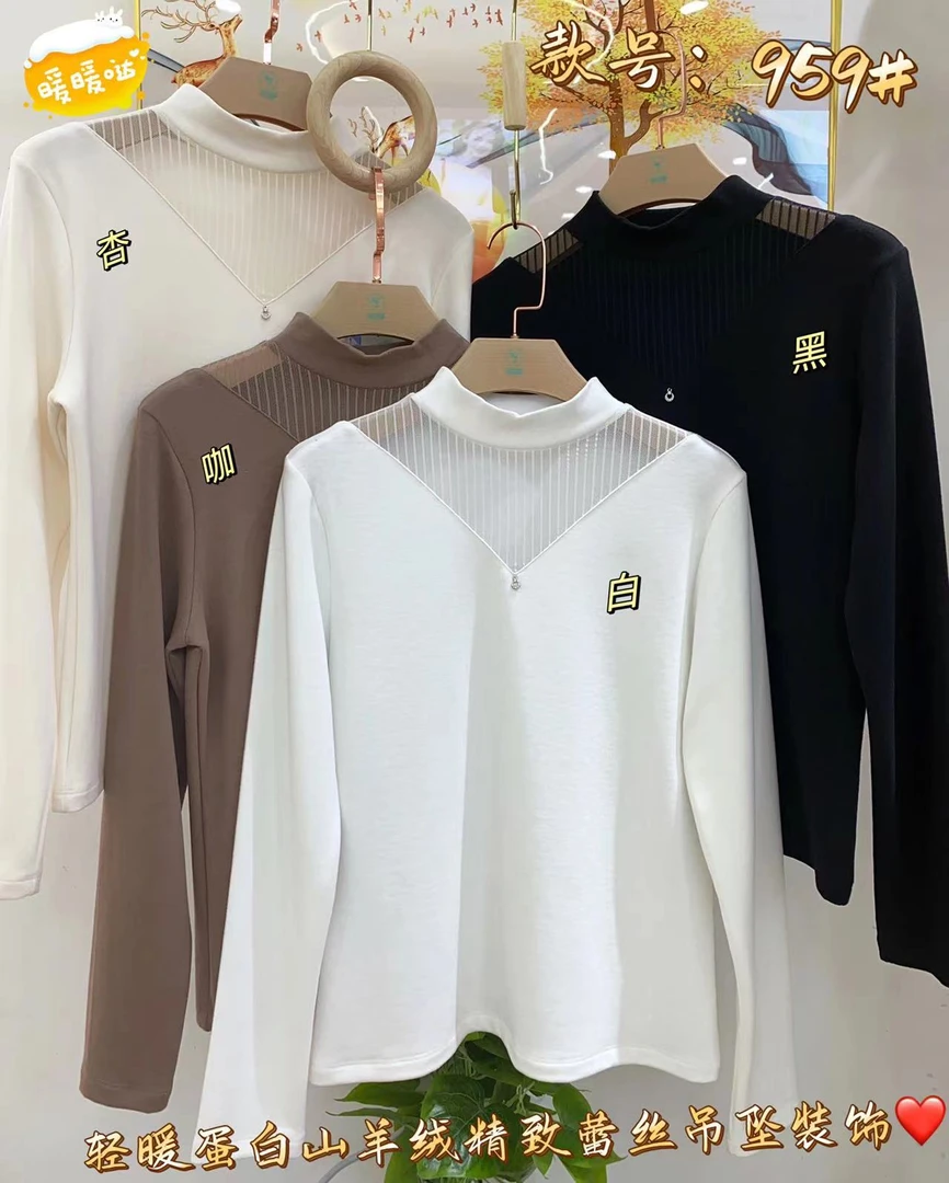 网纱打底衣山羊绒上衣百搭柔软舒适保暖长袖时尚秋冬网红显瘦