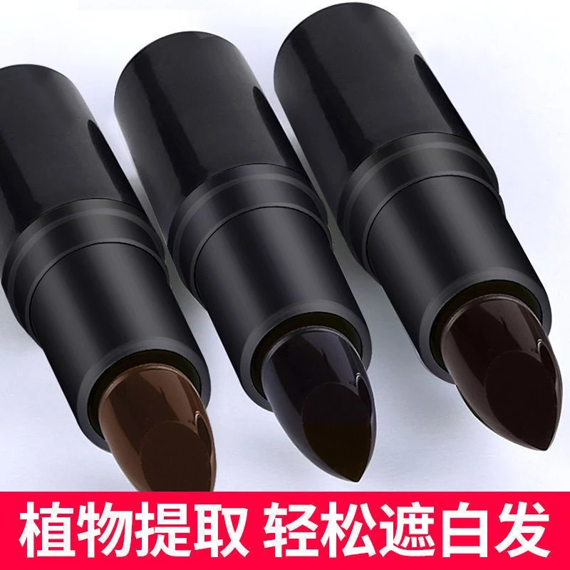 一次性遮白发笔棒植物口红式遮盖白发美发笔神器持久临时应急养发