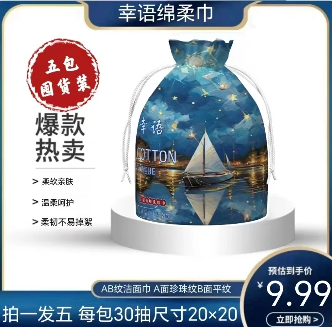 【拍一发五】幸语洗脸巾干湿两用亲肤加大加厚送一个防水袋