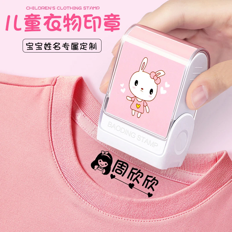儿童定制姓名印章防水洗不褪色幼儿园姓名贴名字贴入园用品