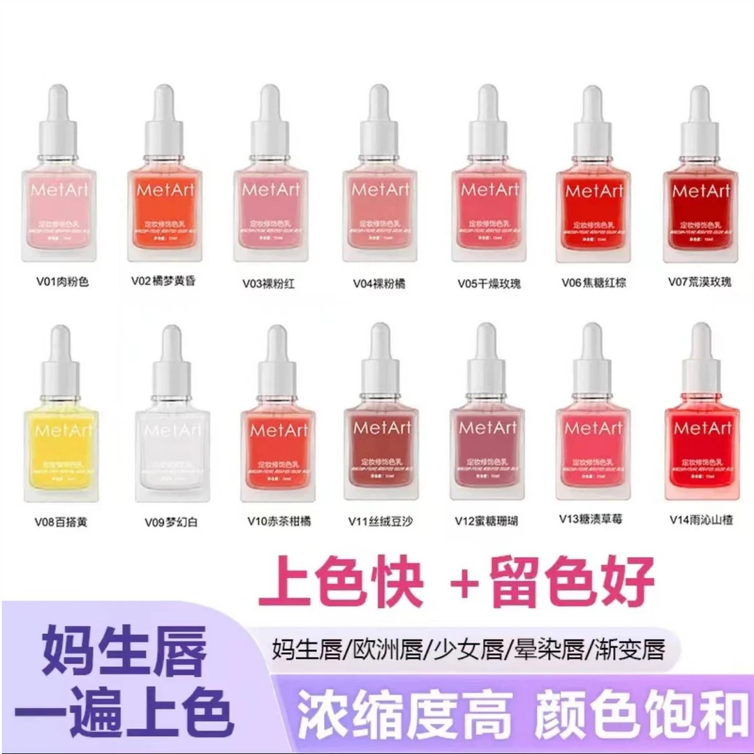 文绣妈生唇欧洲雾唇渐变唇裸唇花瓣晕染唇色乳半永纹唇色料