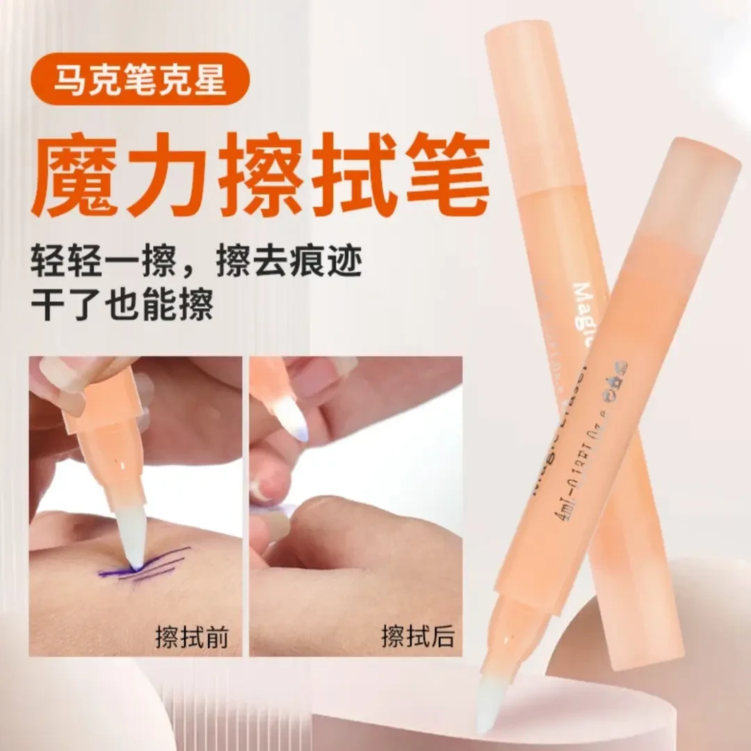 半永久纹绣魔力擦眉笔马克笔定位笔消除笔
