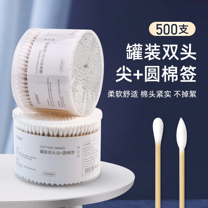 500个尖圆双头棉签掏耳朵化妆卸妆专用棉棒一次性清洁木棒棉棒