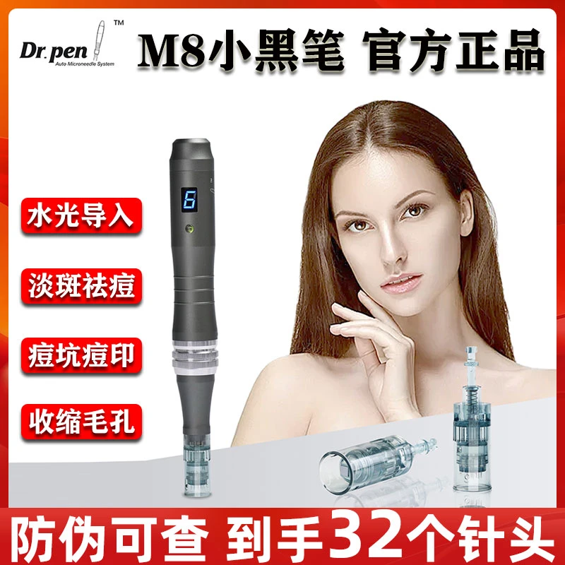 M8小黑笔mts电动微针仪器祛痘中胚层 纳米微晶导入美容仪m8微针