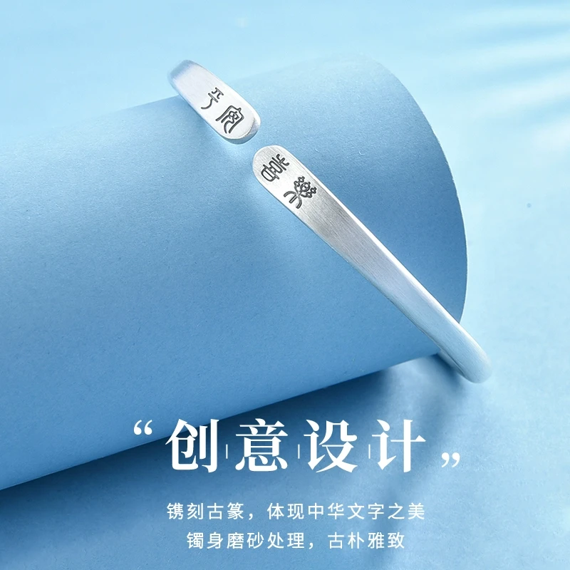 足银手镯 【17号】足银999.9平安喜乐开口手镯