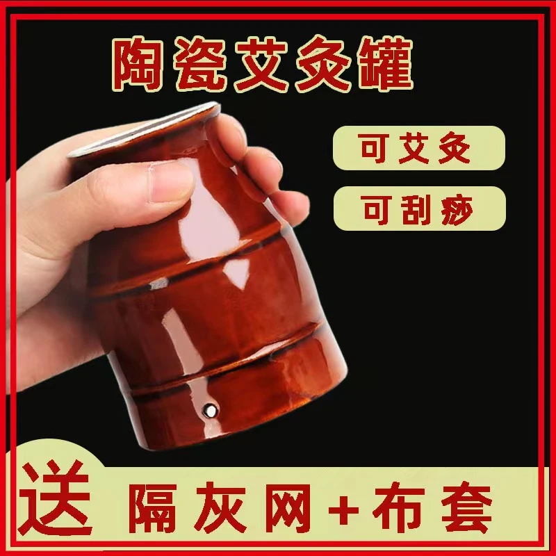 艾灸罐陶瓷罐艾灸盒家用护理温灸罐砭石刮痧艾灸器具双层