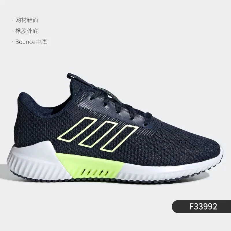 Adidas阿迪达斯ClimaCool Vent Summer.Rdy清风运动跑步鞋F33992