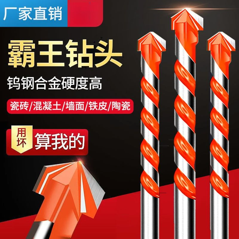 混凝土钻头霸王钻6mm瓷砖水泥墙壁木工手电钻打孔钻孔钻铁万能转